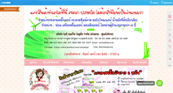 Desktop Screenshot of onlineiss.com